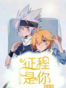 白洁和高义孙倩